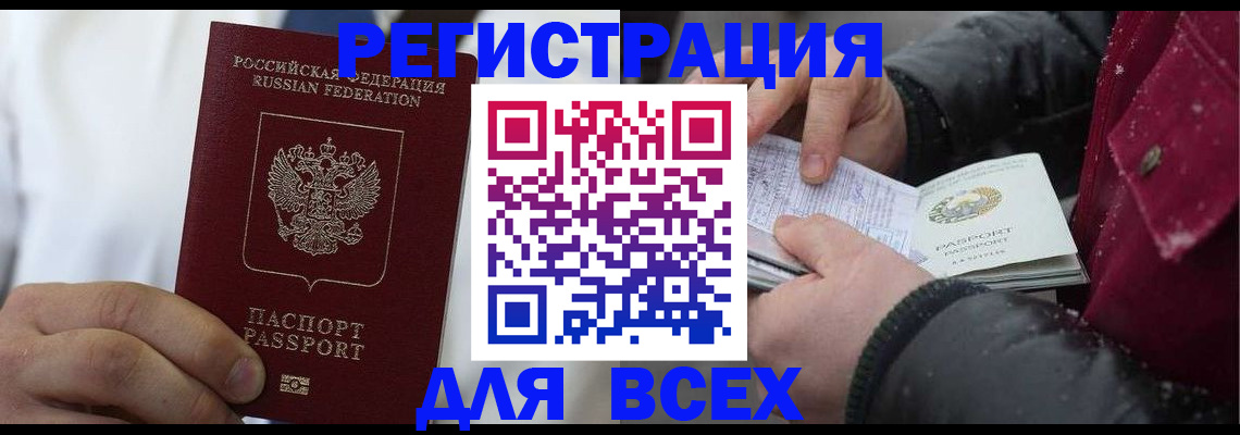 прописка для школы в Жуковке