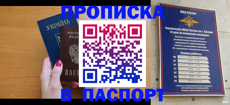 прописка для кредита в Жуковке