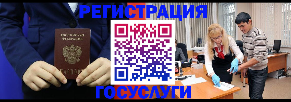временная регистрация законно в Жуковке